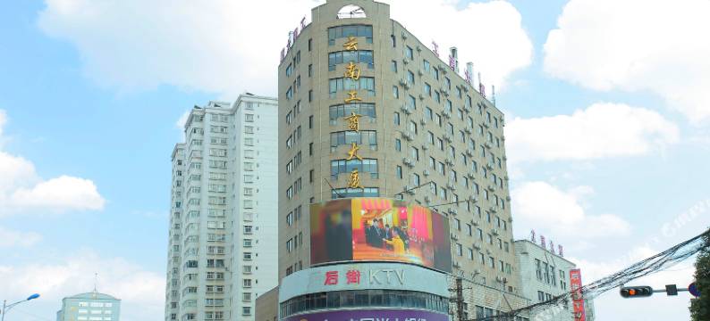 云南省工商行政管理干部培训中心图片