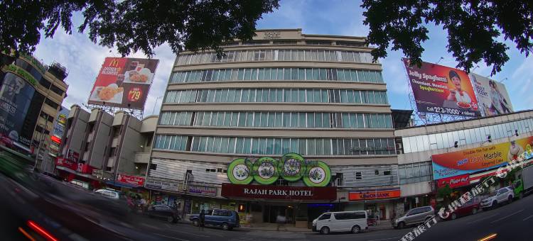 拉贾公园酒店(Rajah Park Hotel by Hiverooms)图片