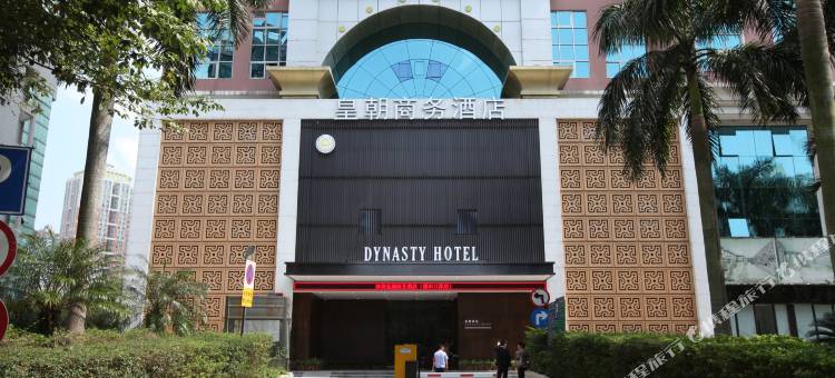 皇朝商务酒店(深圳福田口岸店)图片