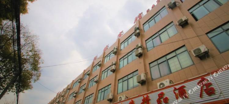 上海湘缘宾馆图片