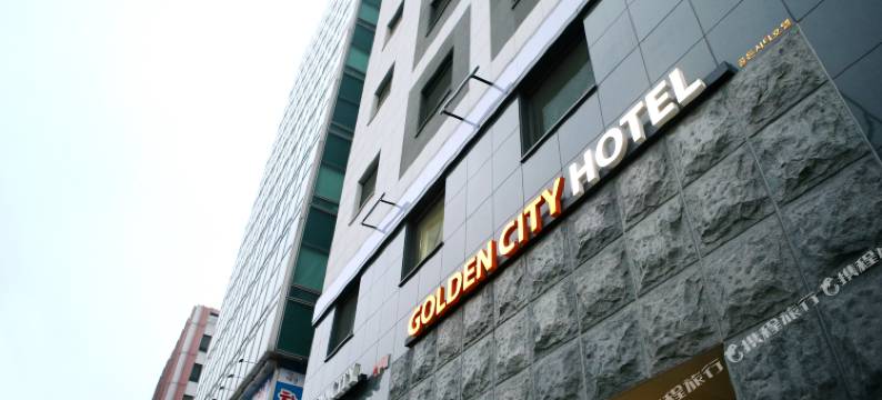 东大门金色城市酒店(Golden City Hotel Dongdaemun)图片