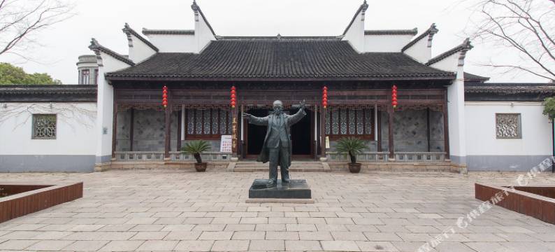 无锡同乐拾珍客栈图片