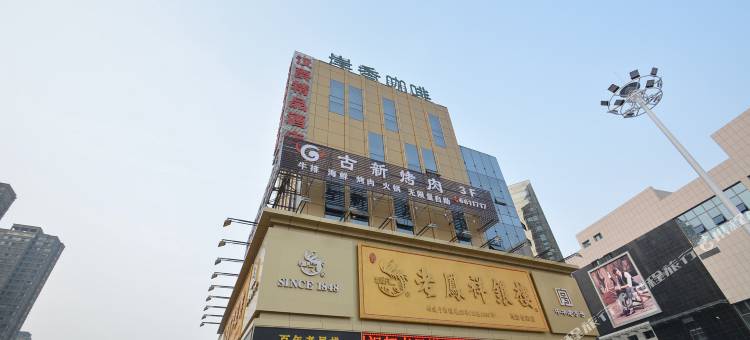 汉爵精品酒店(当涂东站振兴中路店)图片