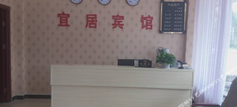 临颍宜居宾馆图片