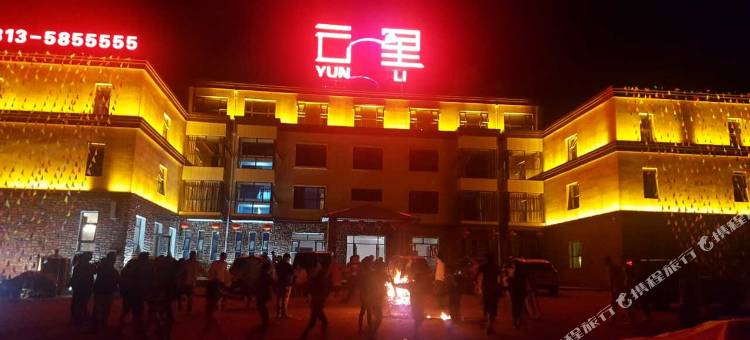 坝上云里客栈图片