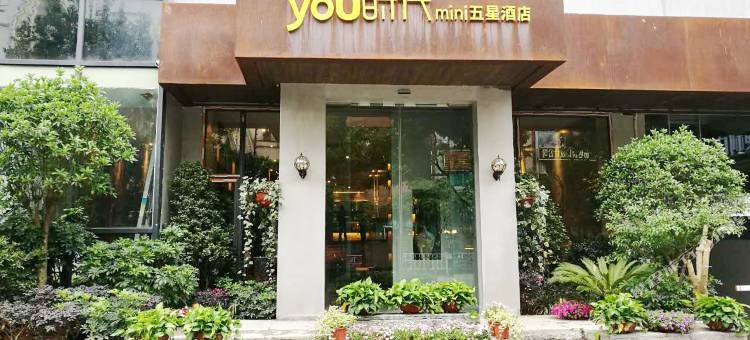 YOU时代MINI五星酒店(兴义店)图片