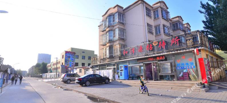 和泽源招待所(包头二部)图片