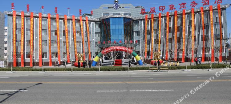 西乌旗草原印象商务酒店图片