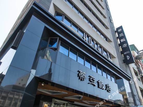 高雄蒂亞飯店-愛河館