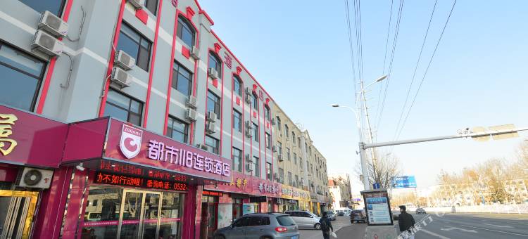 都市118连锁酒店(青岛即墨环秀路店)图片