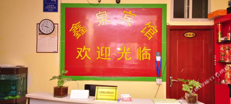 鑫泉宾馆(济南无影山路店)图片