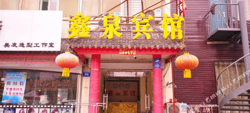 鑫泉宾馆(济南无影山路店)图片