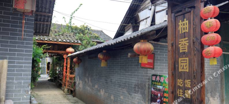 三江柚香园图片