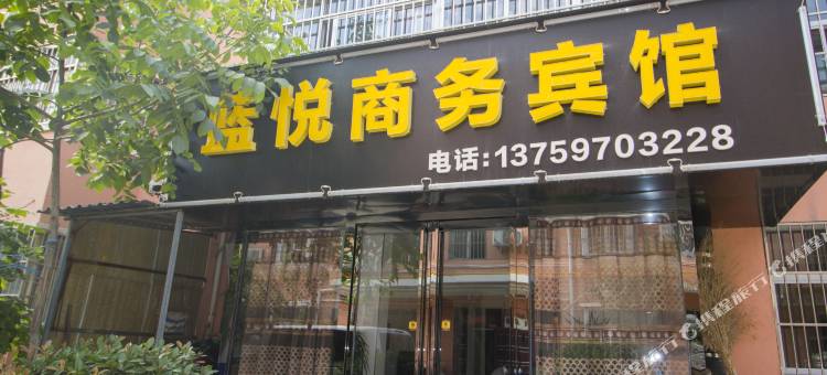 蓝悦商务宾馆(西安咸阳国际机场店)图片