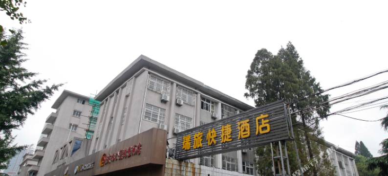 瑞旅快捷酒店(合肥徽州大道合工大店)图片