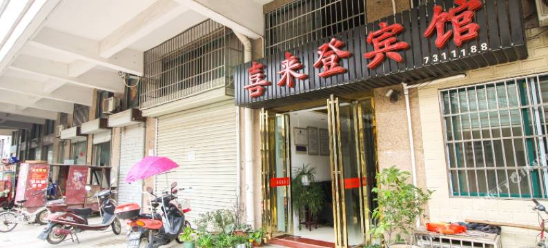庐江喜来登宾馆图片
