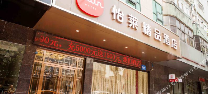 鄂州宏锦精品酒店(长江天下店)图片