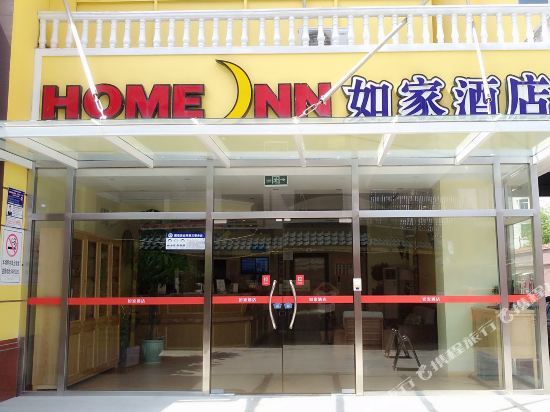 南通如家酒店查询_南通如家宾馆预订