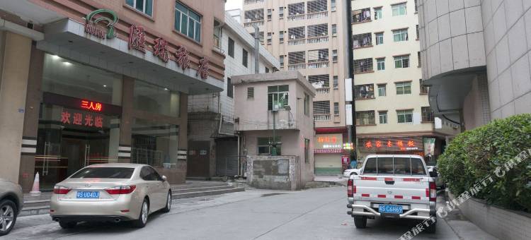 东莞汇瑞旅店图片
