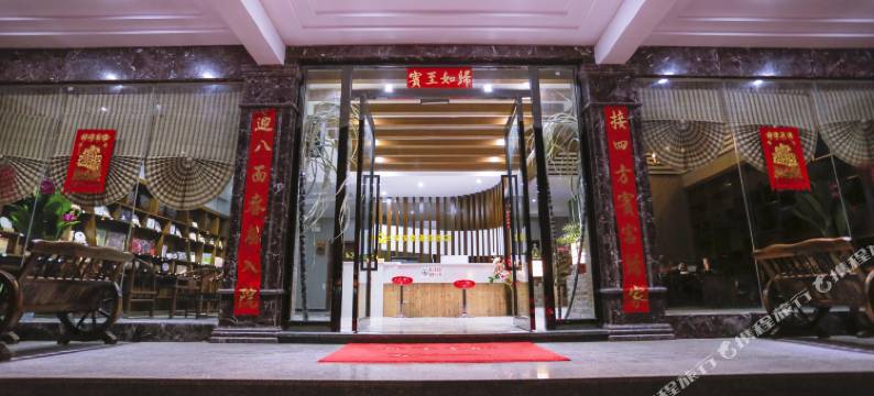 双双幸福旅酒店图片