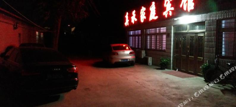 兴城真承家庭宾馆图片