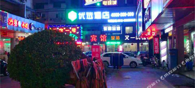 99优选酒店(苏州唯亭地铁站店)图片