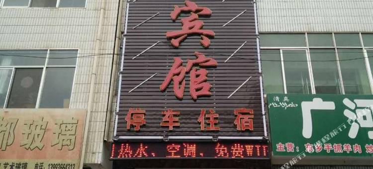 天泰宾馆图片