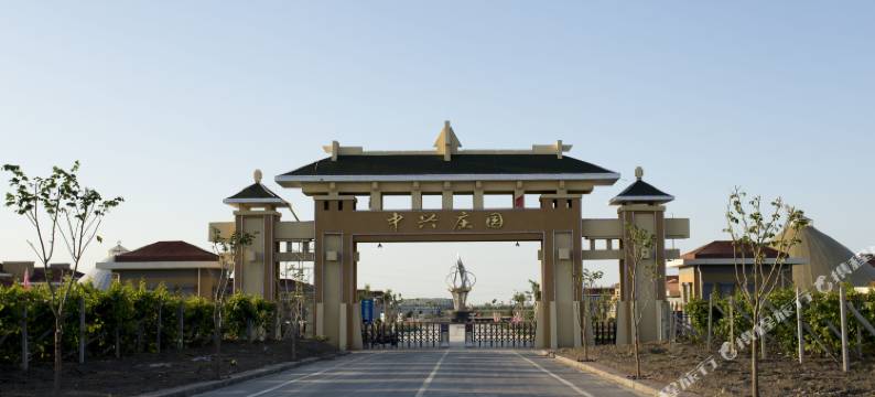 奎屯中兴庄园酒店图片