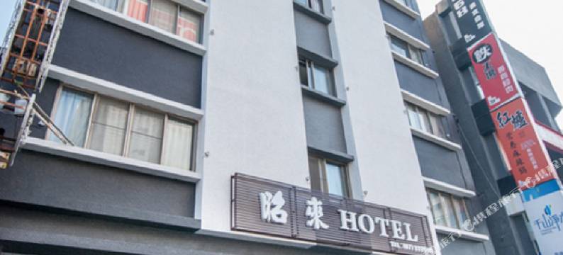 高雄昭来商旅图片