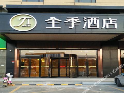 全季酒店(上海康橋秀浦路店)