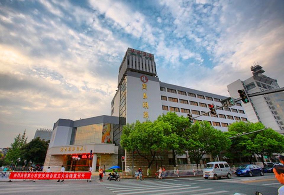 黄山明珠酒店外景图