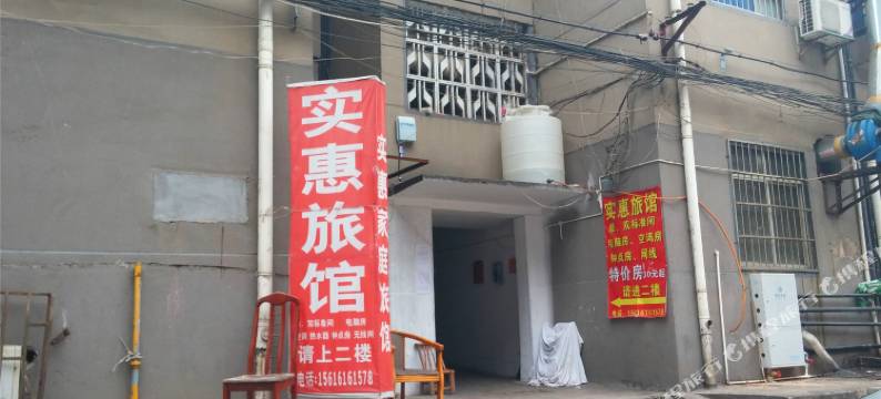 长沙芙蓉实惠家庭旅馆图片