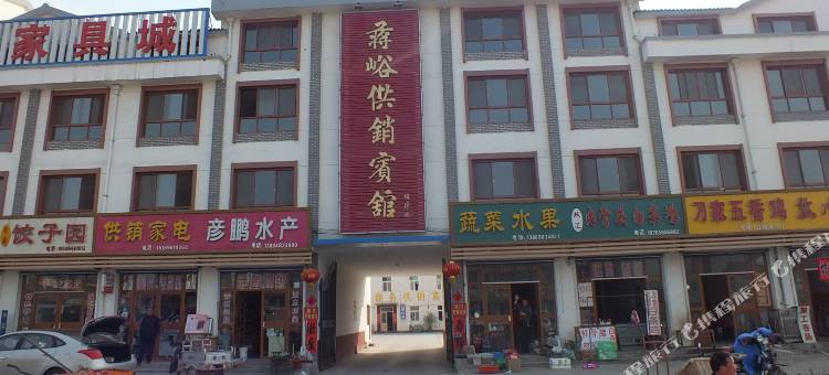 临朐蒋峪供销宾馆图片