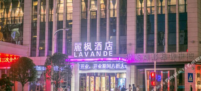 麗枫酒店(重庆铜梁万达广场燃气大厦店)图片