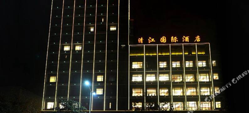 宜都清江国际酒店图片
