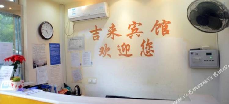天门吉来宾馆图片