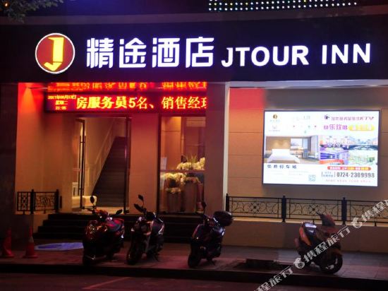 澳龙酒店(荆门中天街摩尔城店)_地址:长宁大道14号