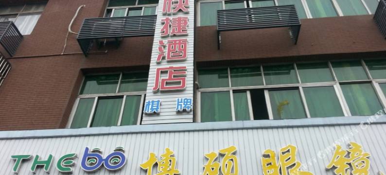 杭州虎韵旅馆图片