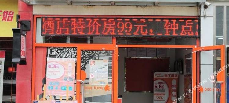 布丁酒店(北京环球影城度假区果园地铁站店)图片