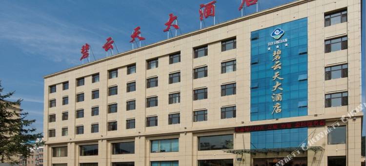 通化碧云天大酒店图片
