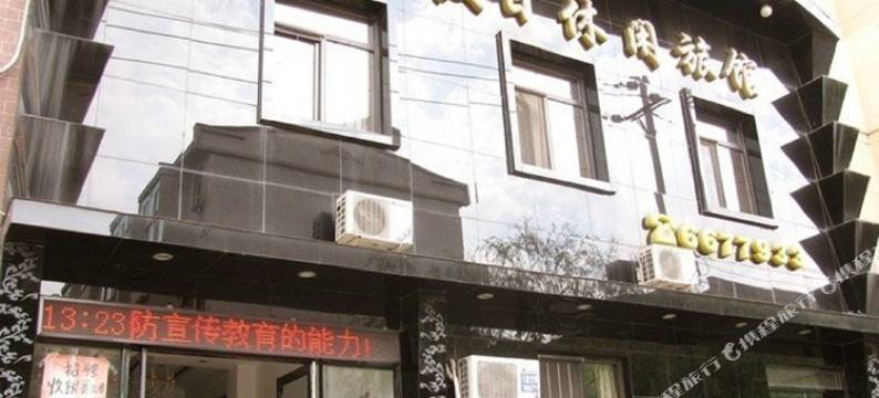 抚顺天天假日休闲旅馆图片