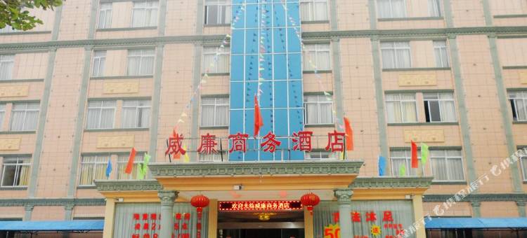 威廉商务酒店(肇庆鼎湖山站店)图片