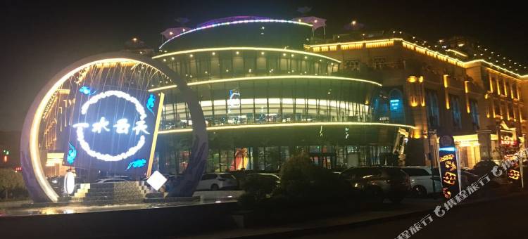 辽阳一水云天酒店图片