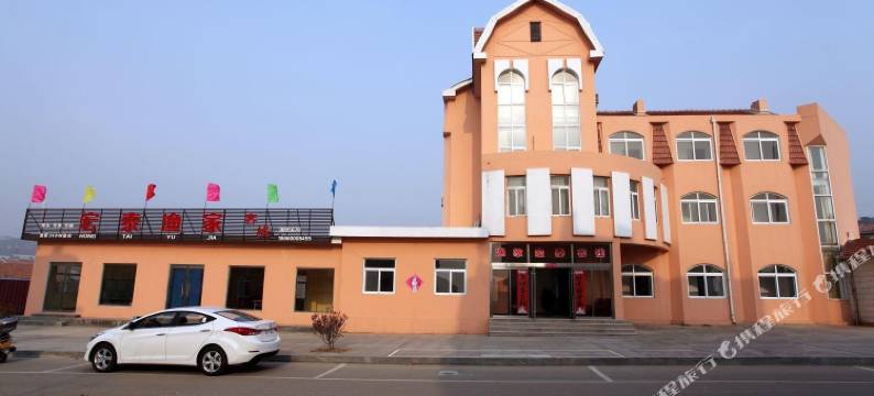 长岛宏泰渔家客栈图片