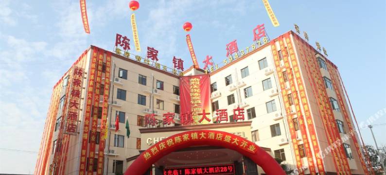 上海陈家镇大酒店图片