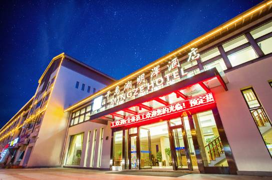 千岛湖明泽酒店