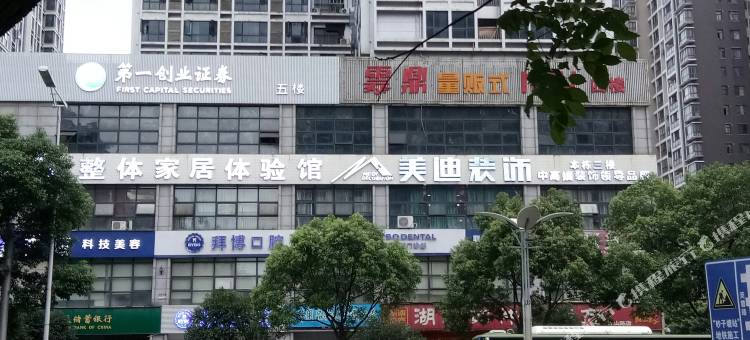 长沙简爱酒店公寓图片