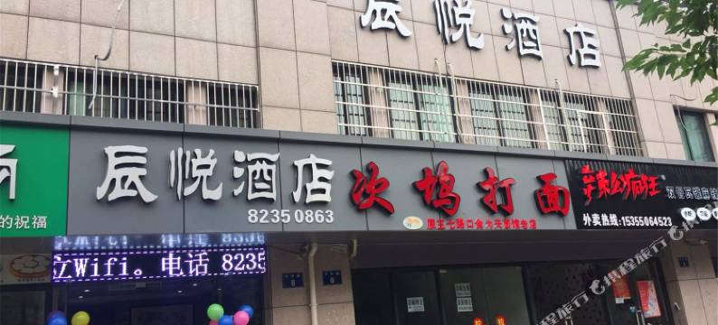 杭州辰悦宾馆图片