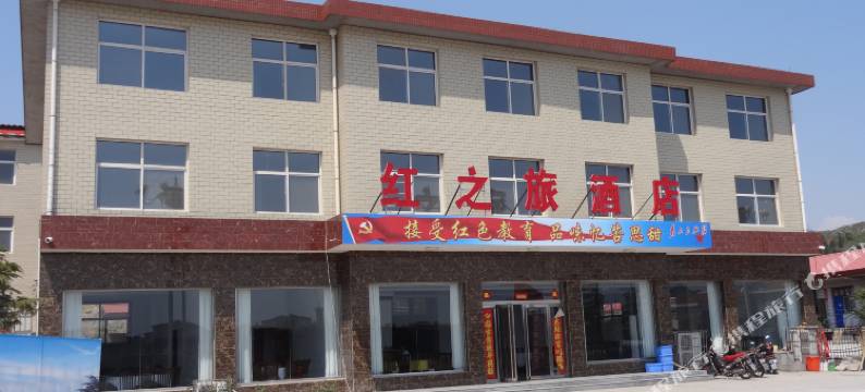 西柏坡红之旅酒店图片