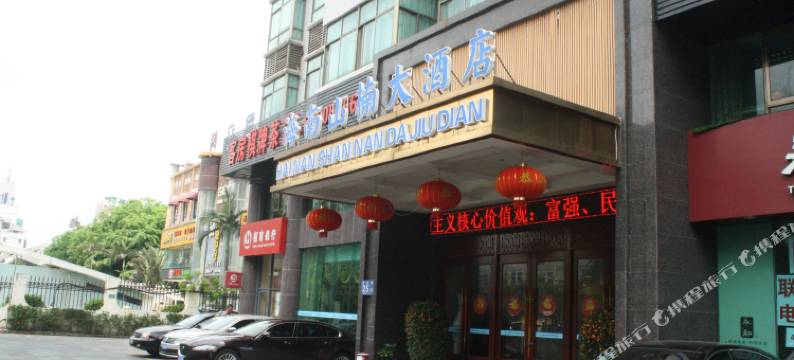 山楠大酒店(海口龙湖光年城西站店)图片
